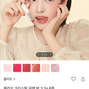 클리오 크리스탈 글램밤 03 꿀앵두