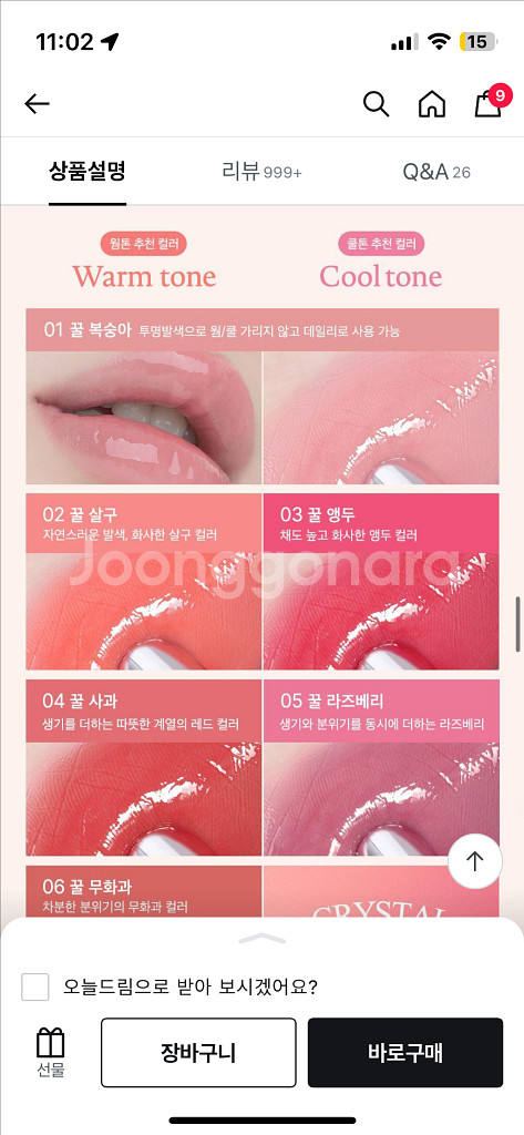 클리오 크리스탈 글램밤 03 꿀앵두--1