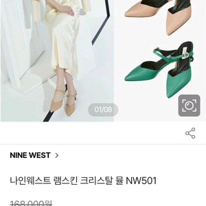 나인웨스트 램스킨 크리스탈 뮬