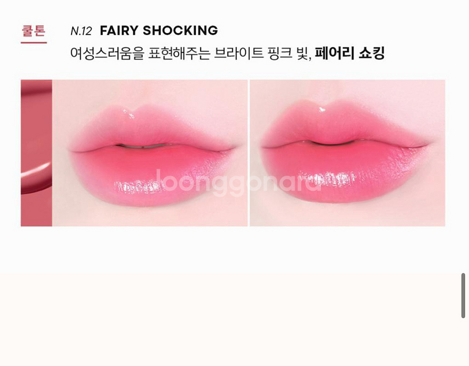 (미개봉)토니모리 퍼펙트 립스 쇼킹립 n12페어리쇼킹--1