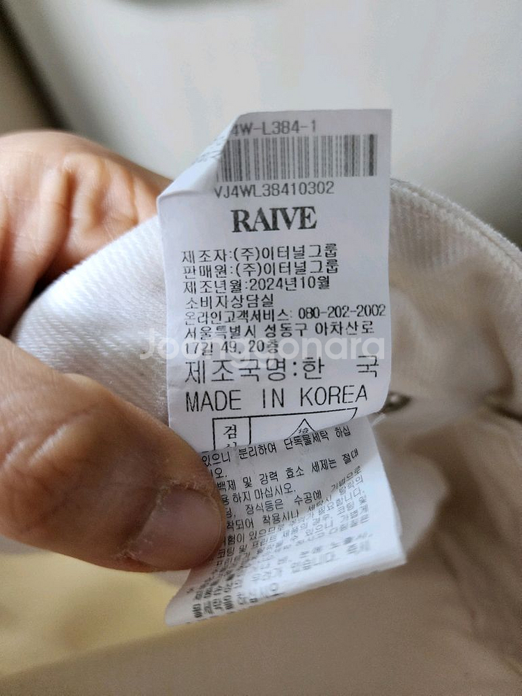 레이브 RAIVE 벨벳 데님팬츠 화이트 2 (24년)--7