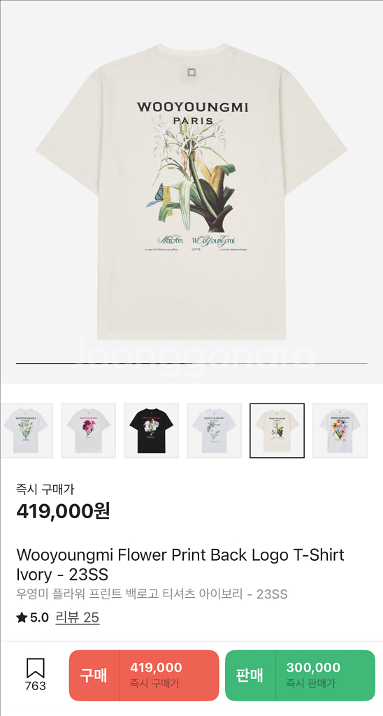 우영미 23ss 티셔츠--0
