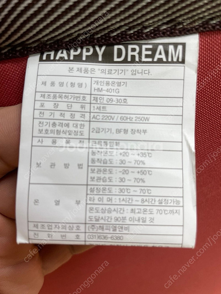 해피메디컬 온열의료기매트 싱글--0