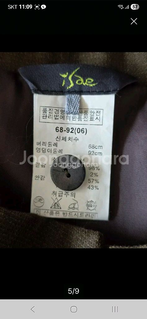 66~보통 77) iSae 이새 울 핀턱주름팬츠--4