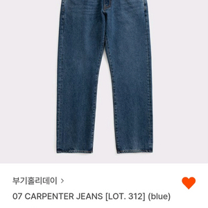 부기홀리데이 07카펜터 데님 팬츠