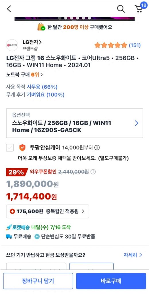 LG그램 16인치 스노우화이트 노트북--0