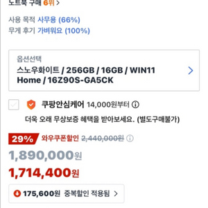 LG그램 16인치 스노우화이트 노트북