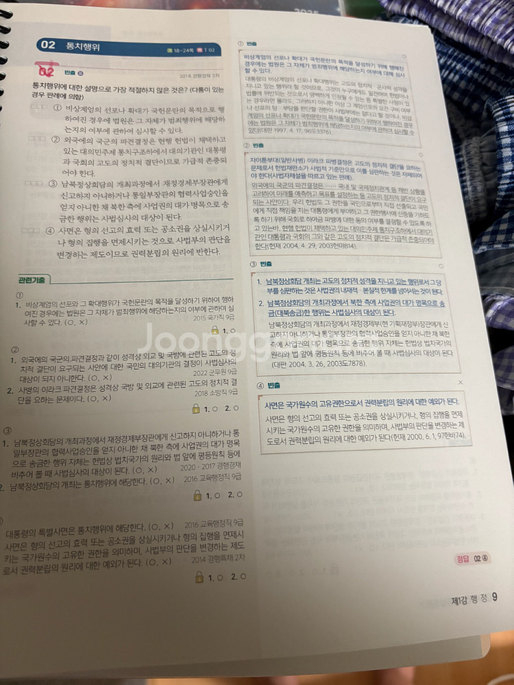 2025 써니 행정법 기출문제집 + 오답노트(새책)--3