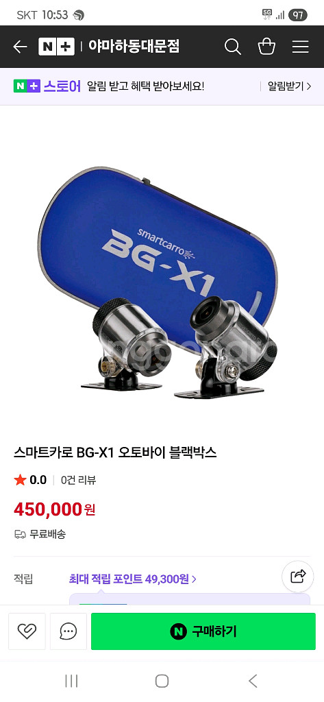 오토바이 블랙박스 2채널--0