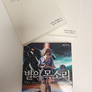신카이마코토 소설 초판 판매