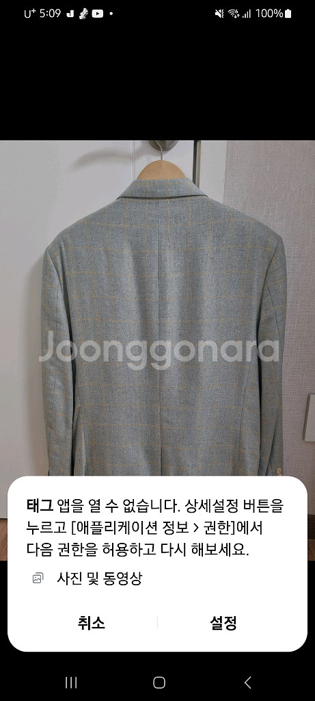 이태리제 브룩스브라더스 실크 안감 자켓 블레이저 105--1