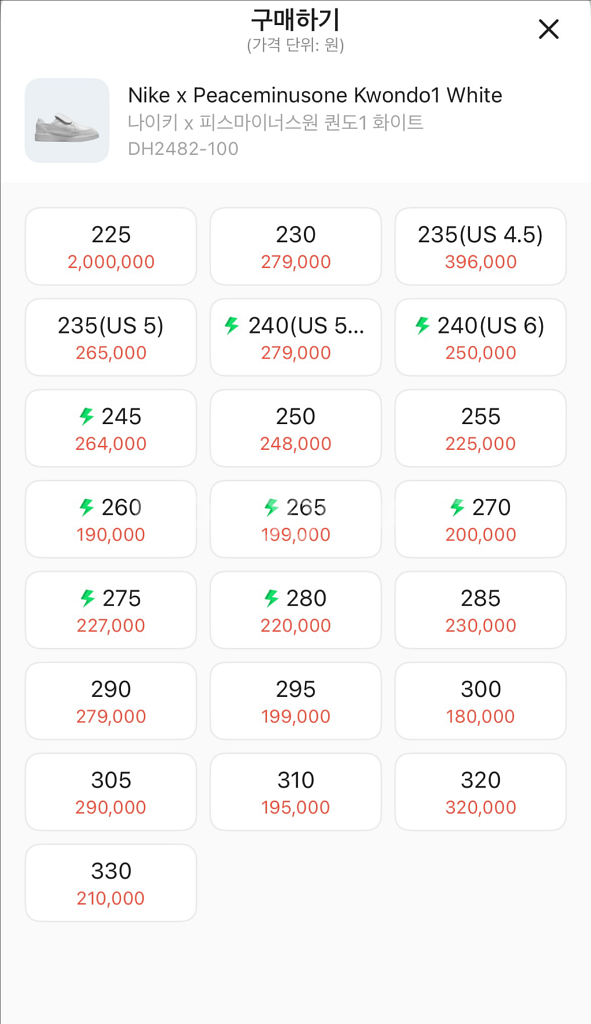 퀀도1 황금사이즈235--1