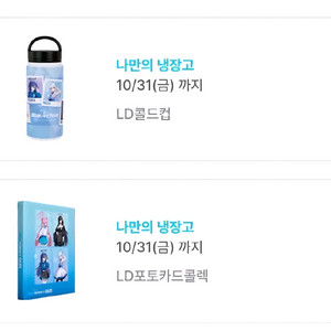 블루아카이브gs25 일괄(카드북,콜드컵)