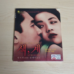 VCD 이안감독 양조위 탕웨이 주연 색계 3디스크 이미지
