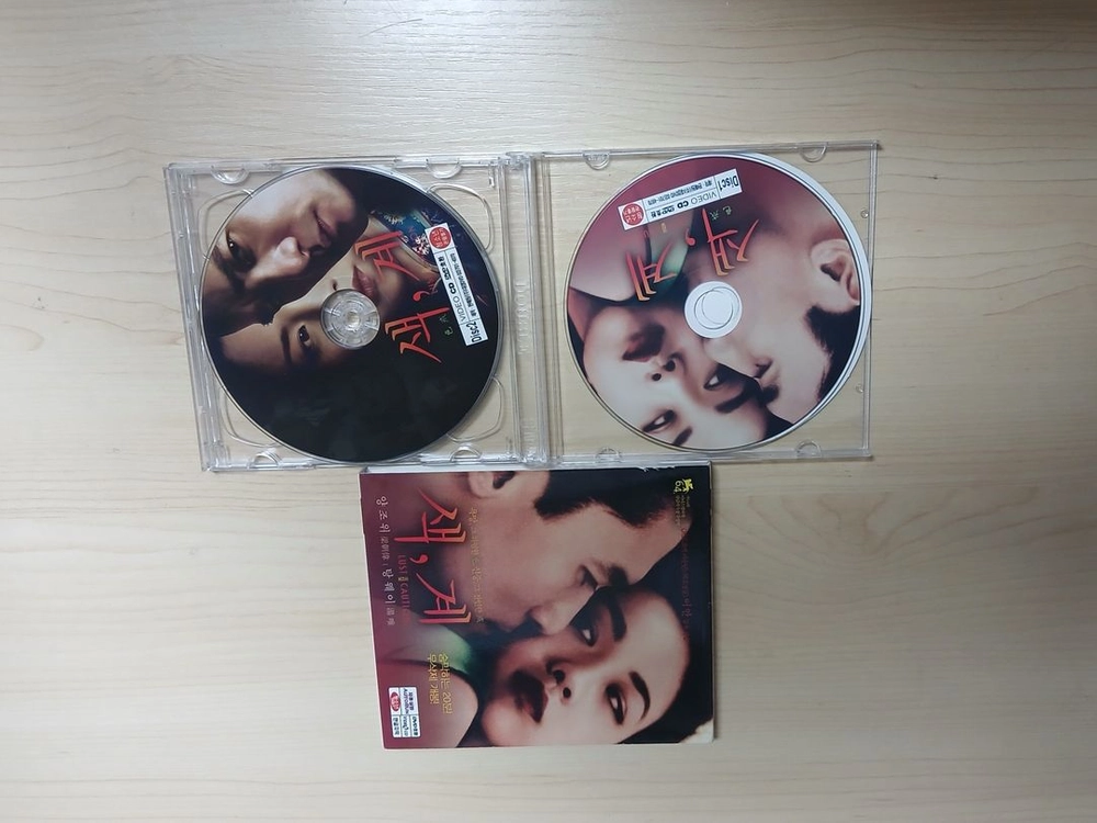 VCD 이안감독 양조위 탕웨이 주연 색계 3디스크 이미지