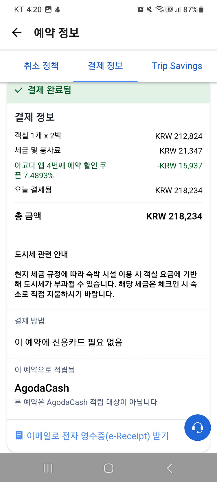 27-29 2박3일 교토 숙박권 양도합니다.--0