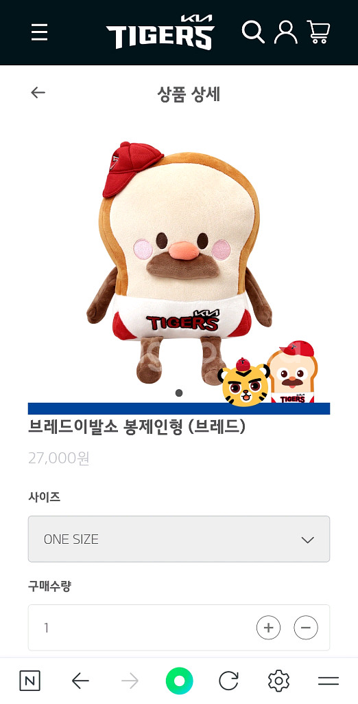 브레드이발소 기아타이거즈 인형--0