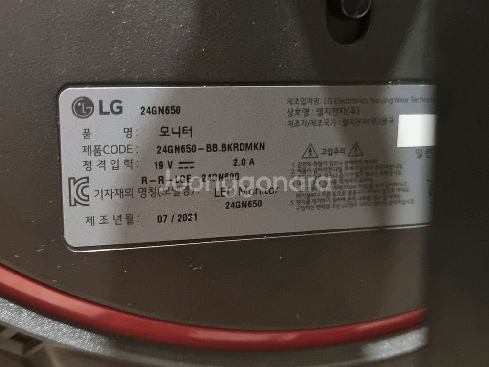 LG 24GN650 (액정파손, 부품용)--2