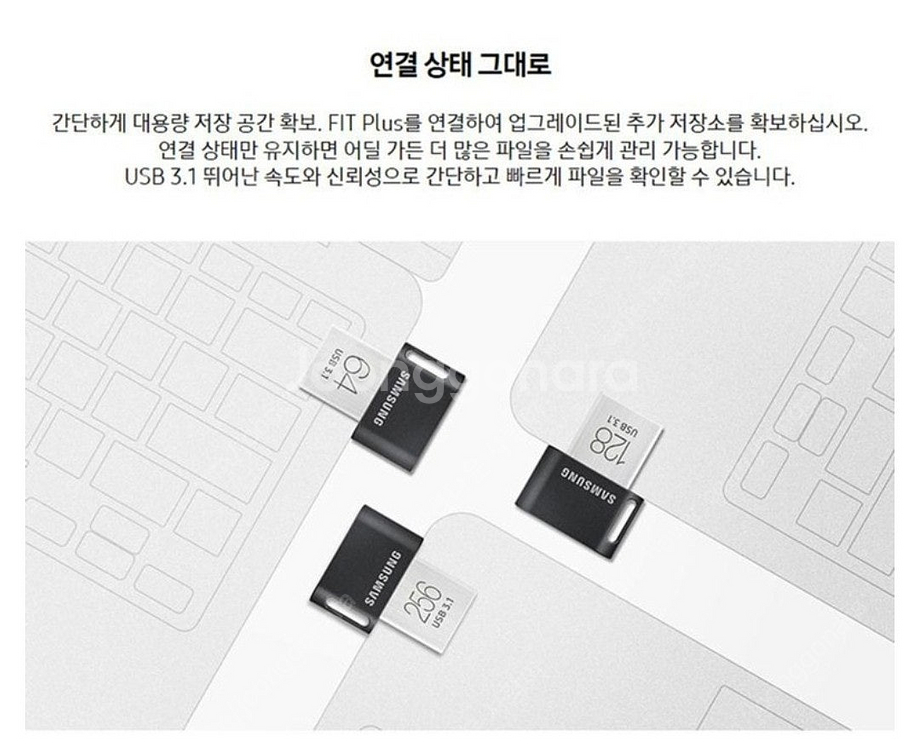 삼성전자 정품 3.1 FIT Plus USB 256GB--3
