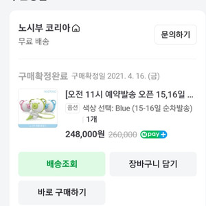 No시부