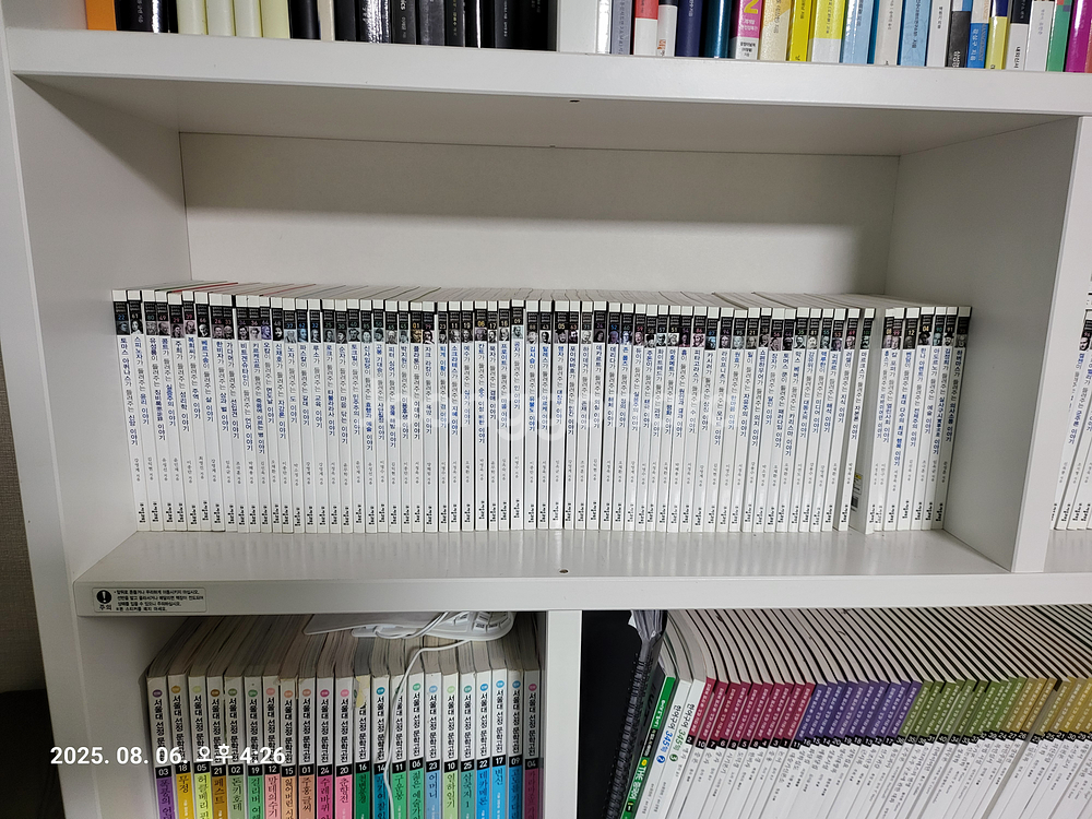 철학자가 들려주는 철학 이야기 100권? (5만)--0