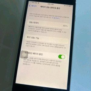 아이폰se2