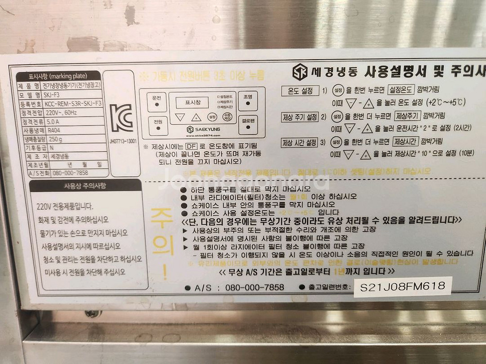 카페쇼케이스 디저트쇼케이스--5