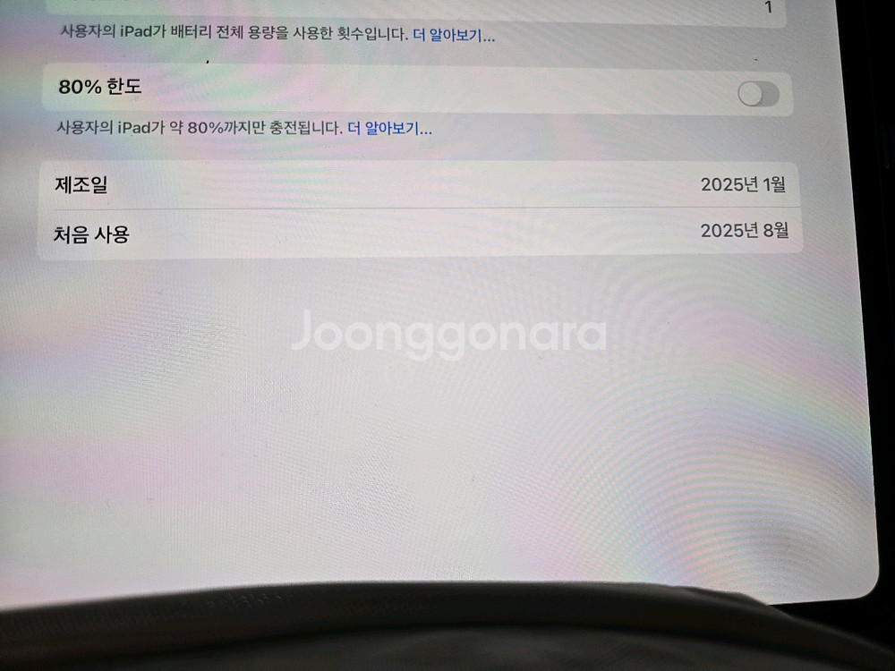 아이패드 프로13 M4 256GB wifi 애케플적용--4