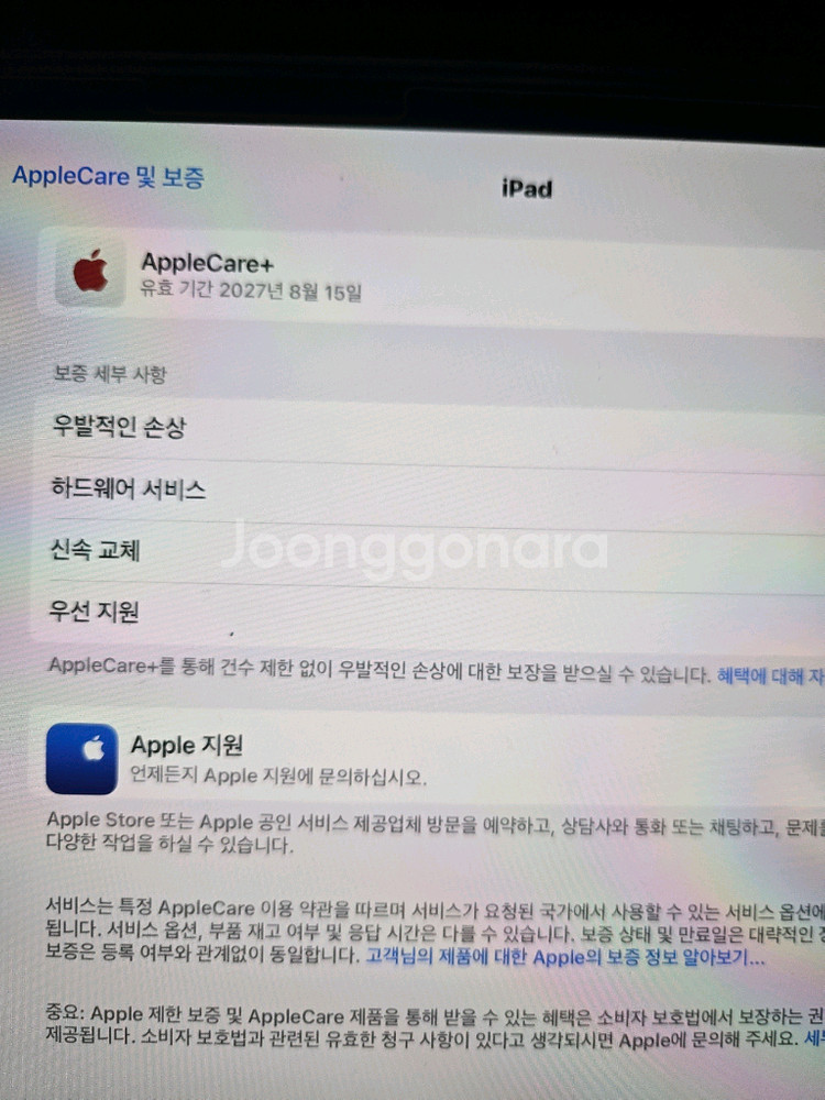 아이패드 프로13 M4 256GB wifi 애케플적용--3