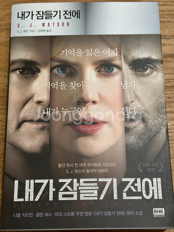 내가 잠들기 전에--0