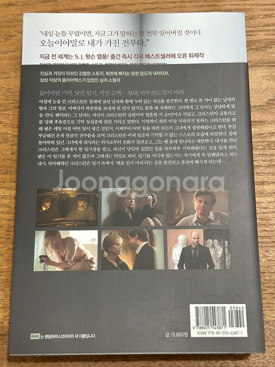 내가 잠들기 전에--1