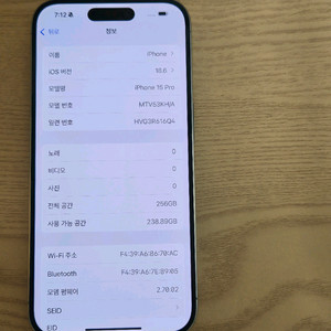아이폰 15프로 256기가