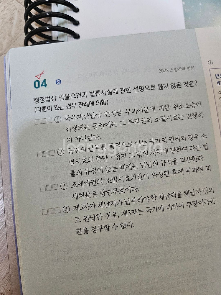 2025 써니 행정법총론 기출문제집 판매합니다--1