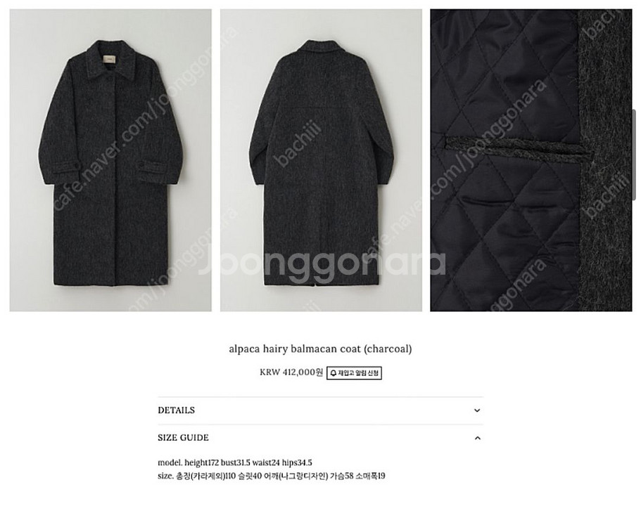 윤슬샵 알파카코트--1