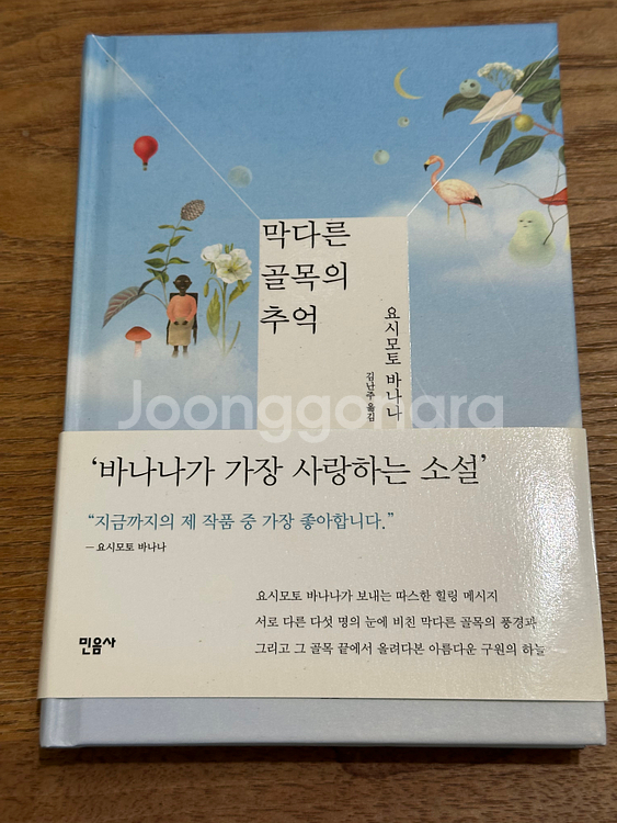 막다른 골목의 추억--0