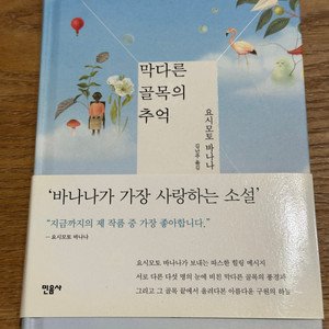 막다른 골목의 추억