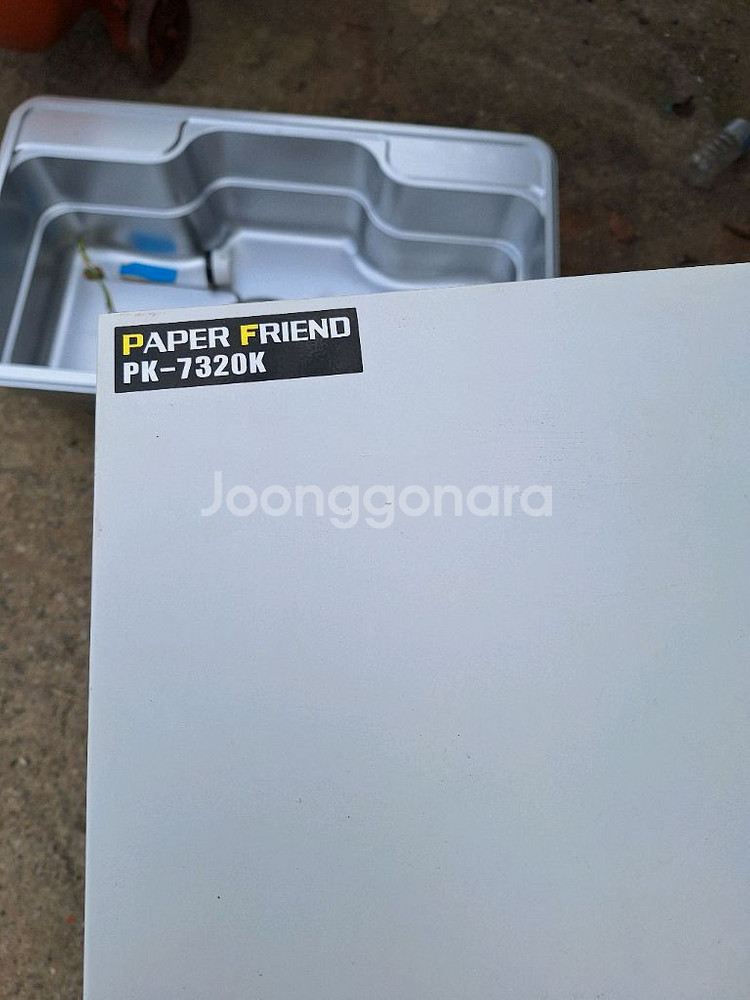 현대오피스 문서세단기 PK-7320K--1