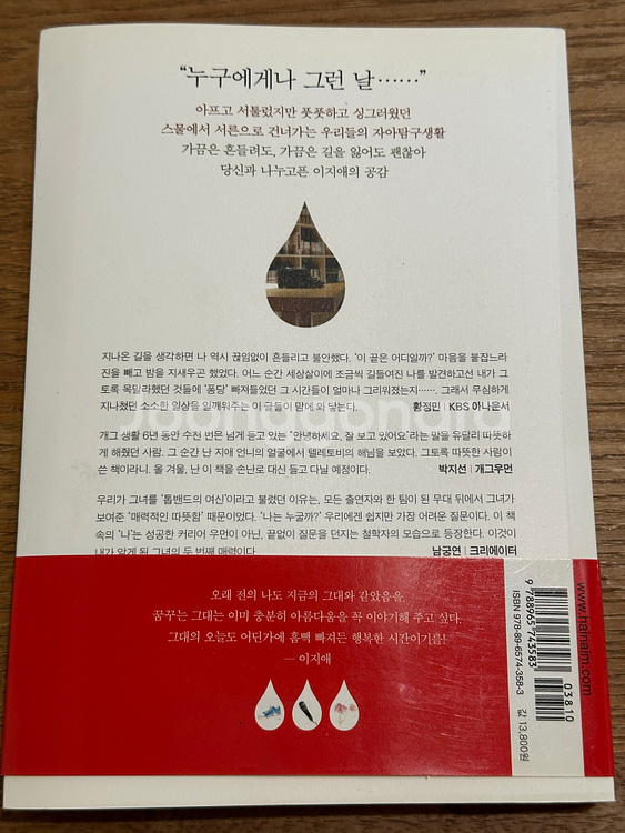 퐁당:이지애 감성 에세이--1