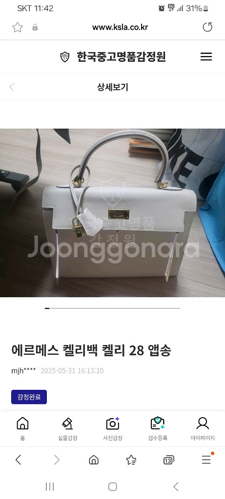 여성가방 켈리28 끄레 앱송 금장--0