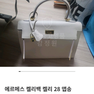 여성가방 켈리28 끄레 앱송 금장