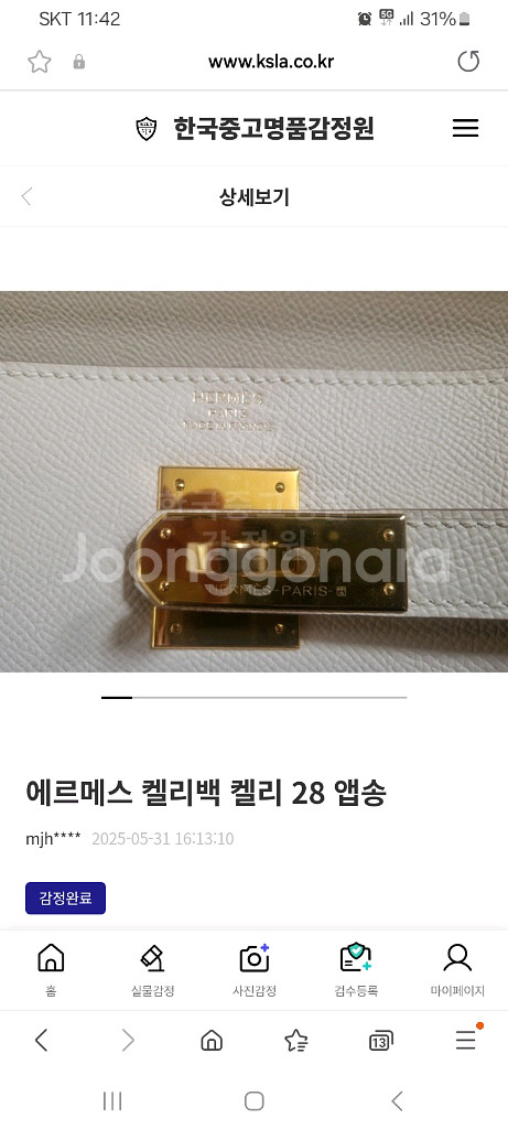 여성가방 켈리28 끄레 앱송 금장--1