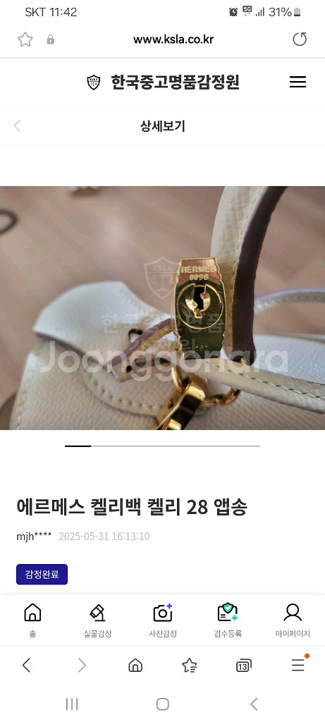 여성가방 켈리28 끄레 앱송 금장--2