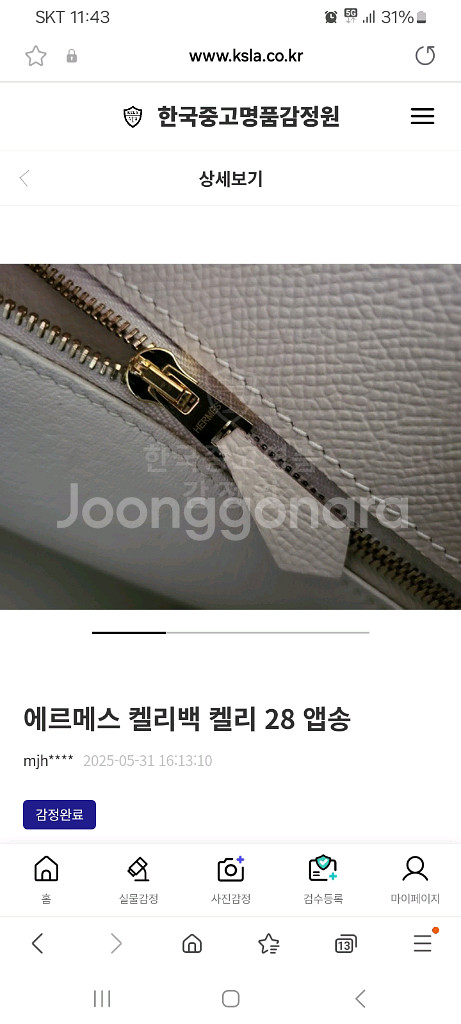 여성가방 켈리28 끄레 앱송 금장--4