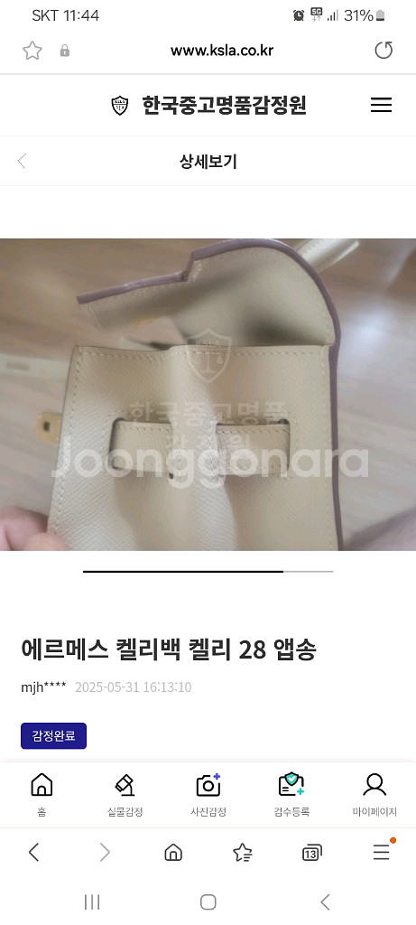 여성가방 켈리28 끄레 앱송 금장--7