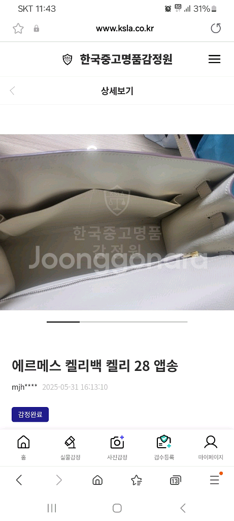 여성가방 켈리28 끄레 앱송 금장--3