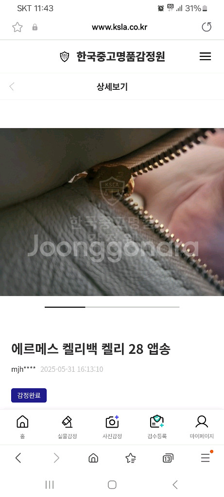 여성가방 켈리28 끄레 앱송 금장--5