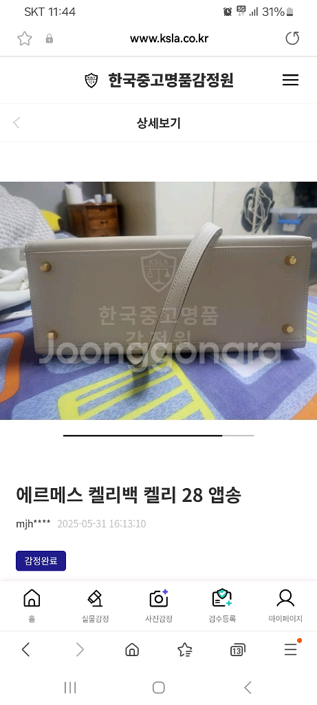 여성가방 켈리28 끄레 앱송 금장--6