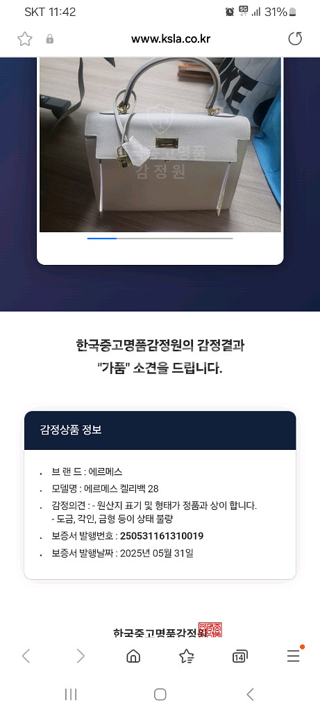 여성가방 켈리28 끄레 앱송 금장--9