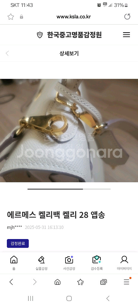 여성가방 켈리28 끄레 앱송 금장--8