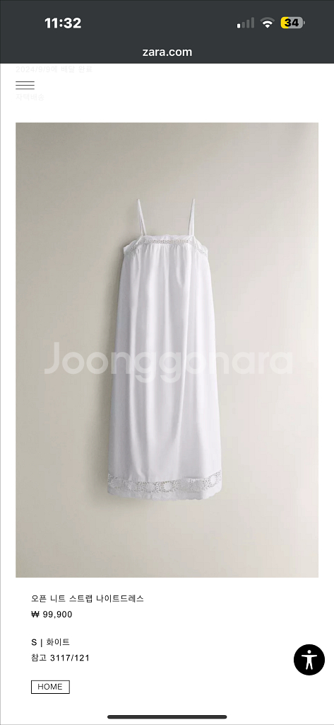 자라 홈 오픈 니트 스트랩 나이트드레스 사이즈 S--0